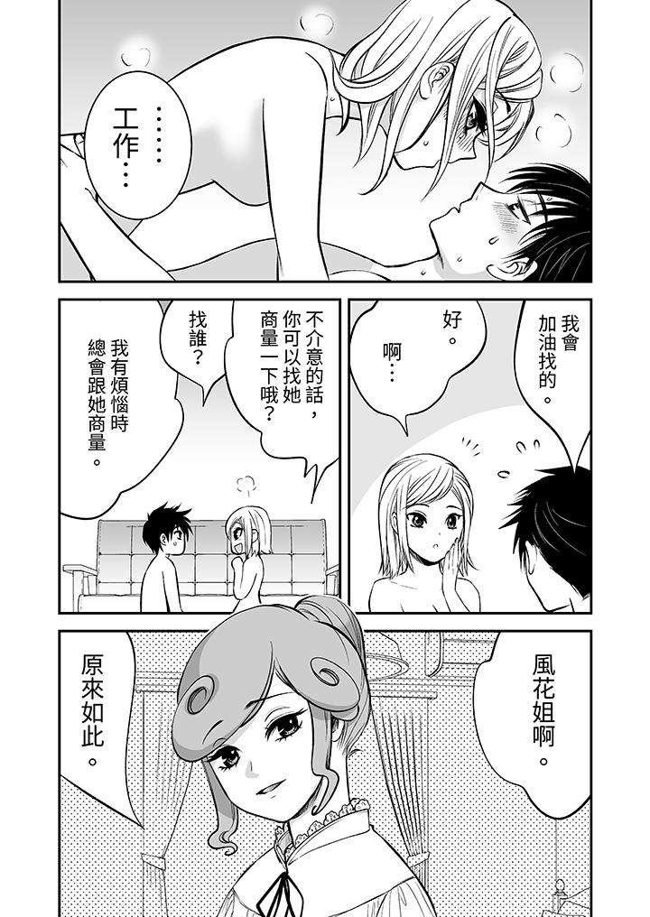 《“不想插进我的里面来吗”隐藏菜单是缠绵的纵情欢爱》漫画最新章节“不想插进我的里面来吗”隐藏菜单是缠绵的纵情欢爱-第20话免费下拉式在线观看章节第【12】张图片