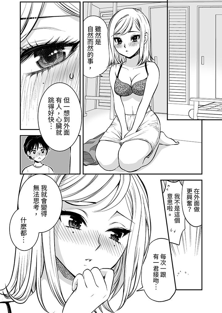 《“不想插进我的里面来吗”隐藏菜单是缠绵的纵情欢爱》漫画最新章节“不想插进我的里面来吗”隐藏菜单是缠绵的纵情欢爱-第20话免费下拉式在线观看章节第【3】张图片