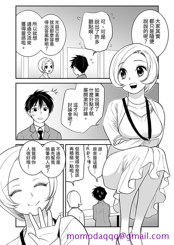 《“不想插进我的里面来吗”隐藏菜单是缠绵的纵情欢爱》漫画最新章节“不想插进我的里面来吗”隐藏菜单是缠绵的纵情欢爱-第21话免费下拉式在线观看章节第【6】张图片