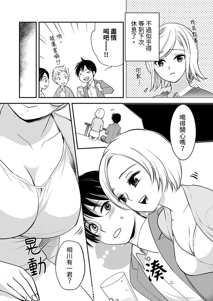 《“不想插进我的里面来吗”隐藏菜单是缠绵的纵情欢爱》漫画最新章节“不想插进我的里面来吗”隐藏菜单是缠绵的纵情欢爱-第21话免费下拉式在线观看章节第【10】张图片