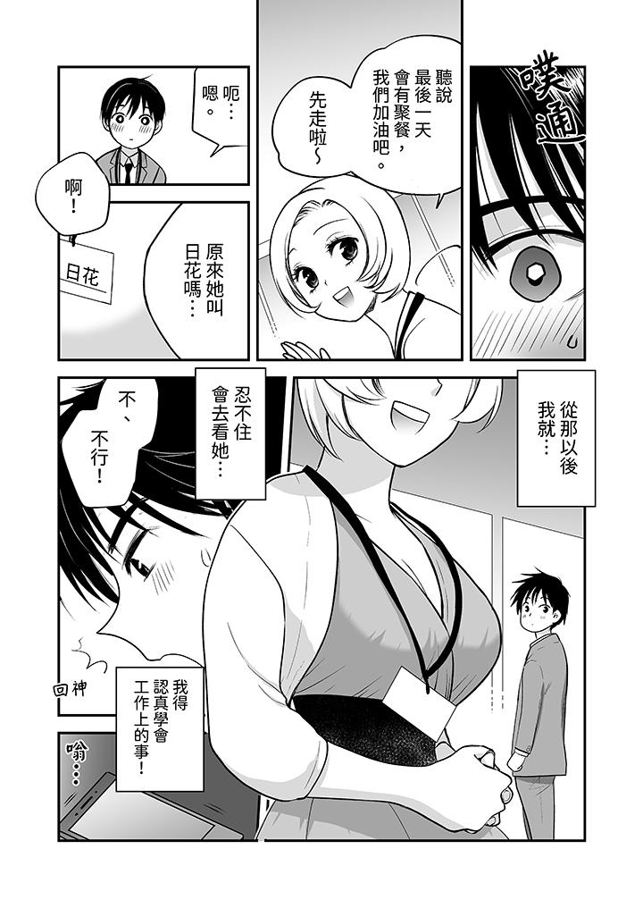 《“不想插进我的里面来吗”隐藏菜单是缠绵的纵情欢爱》漫画最新章节“不想插进我的里面来吗”隐藏菜单是缠绵的纵情欢爱-第21话免费下拉式在线观看章节第【7】张图片