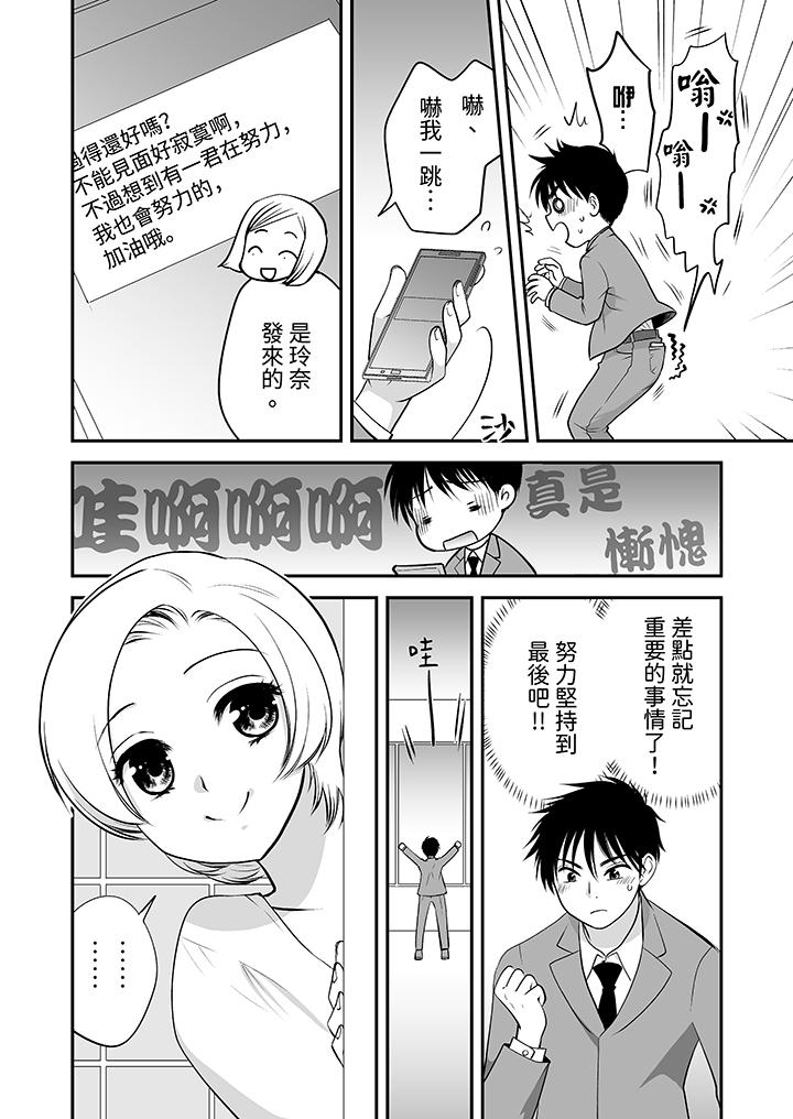 《“不想插进我的里面来吗”隐藏菜单是缠绵的纵情欢爱》漫画最新章节“不想插进我的里面来吗”隐藏菜单是缠绵的纵情欢爱-第21话免费下拉式在线观看章节第【8】张图片