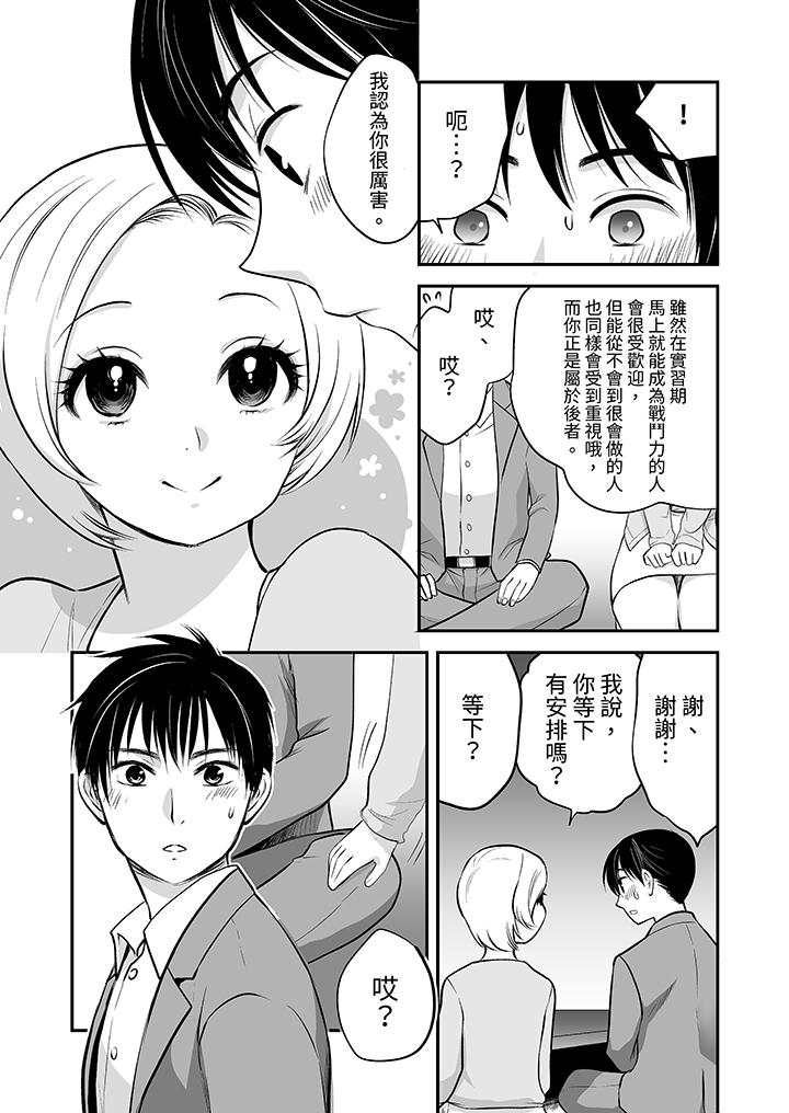 《“不想插进我的里面来吗”隐藏菜单是缠绵的纵情欢爱》漫画最新章节“不想插进我的里面来吗”隐藏菜单是缠绵的纵情欢爱-第21话免费下拉式在线观看章节第【12】张图片