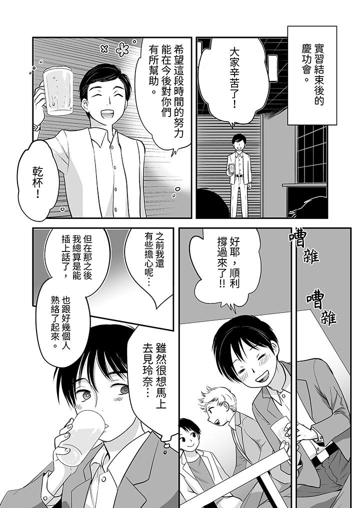 《“不想插进我的里面来吗”隐藏菜单是缠绵的纵情欢爱》漫画最新章节“不想插进我的里面来吗”隐藏菜单是缠绵的纵情欢爱-第21话免费下拉式在线观看章节第【9】张图片