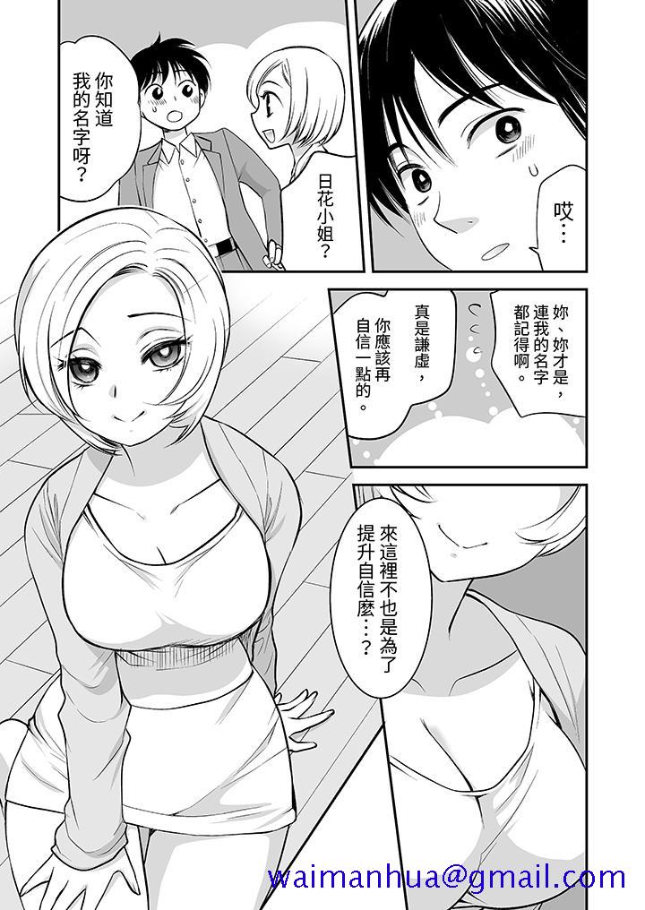 《“不想插进我的里面来吗”隐藏菜单是缠绵的纵情欢爱》漫画最新章节“不想插进我的里面来吗”隐藏菜单是缠绵的纵情欢爱-第21话免费下拉式在线观看章节第【11】张图片