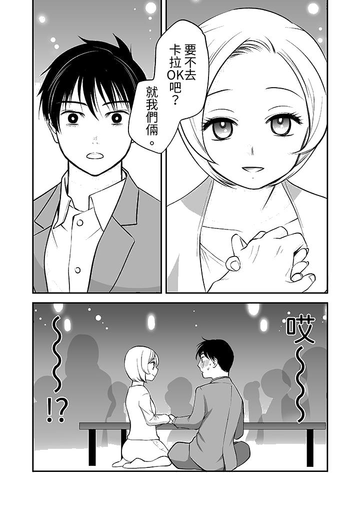 《“不想插进我的里面来吗”隐藏菜单是缠绵的纵情欢爱》漫画最新章节“不想插进我的里面来吗”隐藏菜单是缠绵的纵情欢爱-第21话免费下拉式在线观看章节第【13】张图片