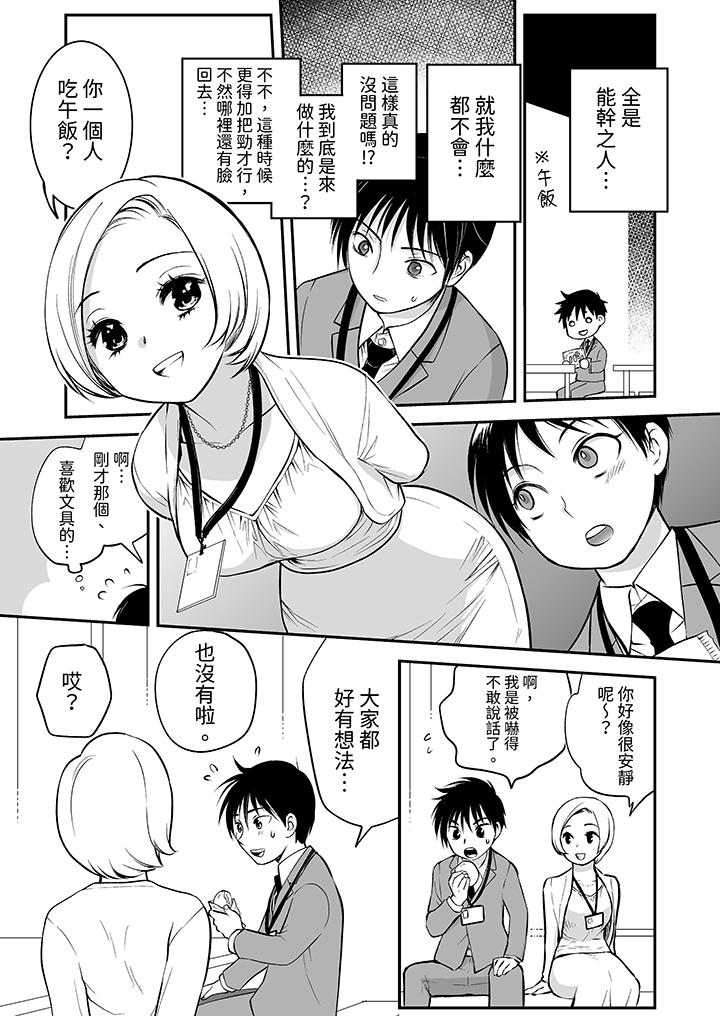 《“不想插进我的里面来吗”隐藏菜单是缠绵的纵情欢爱》漫画最新章节“不想插进我的里面来吗”隐藏菜单是缠绵的纵情欢爱-第21话免费下拉式在线观看章节第【5】张图片