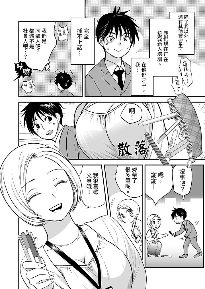 《“不想插进我的里面来吗”隐藏菜单是缠绵的纵情欢爱》漫画最新章节“不想插进我的里面来吗”隐藏菜单是缠绵的纵情欢爱-第21话免费下拉式在线观看章节第【3】张图片