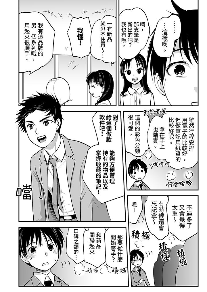 《“不想插进我的里面来吗”隐藏菜单是缠绵的纵情欢爱》漫画最新章节“不想插进我的里面来吗”隐藏菜单是缠绵的纵情欢爱-第21话免费下拉式在线观看章节第【4】张图片