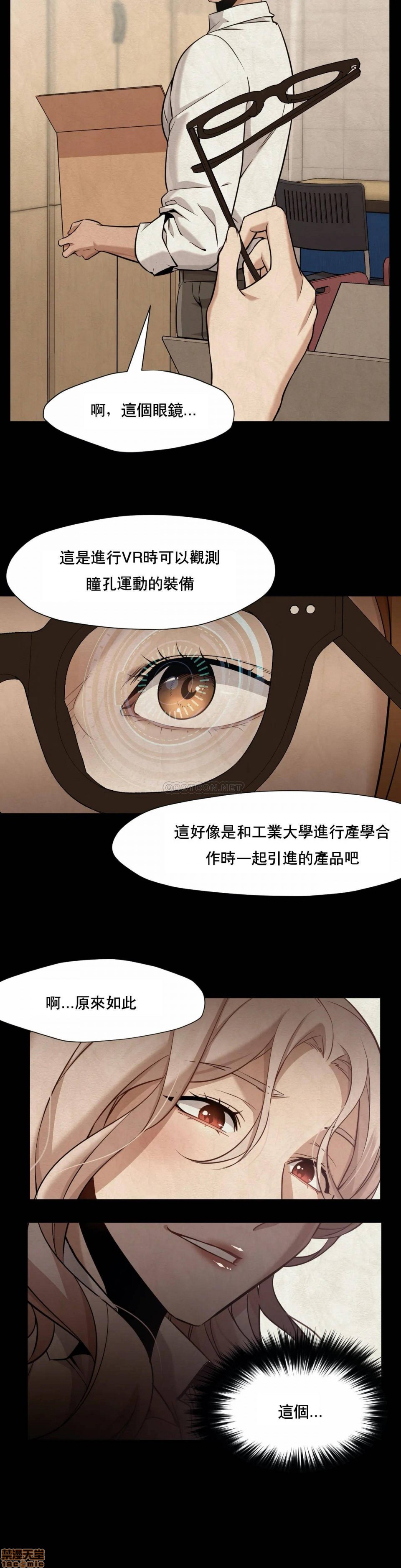 《站立女人》漫画最新章节站立女人-第8话 38 免费下拉式在线观看章节第【4】张图片