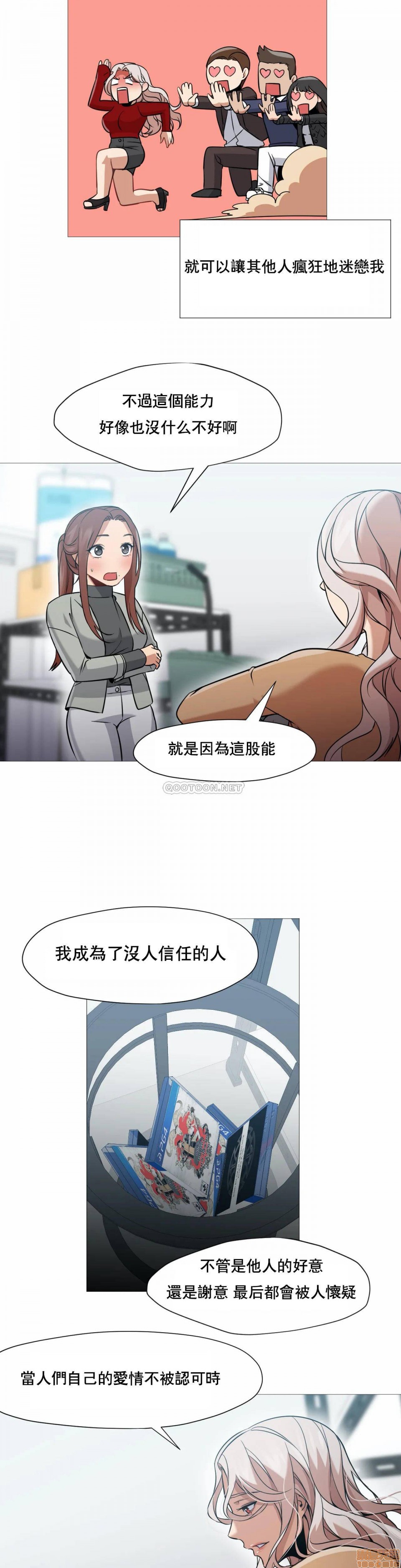 《站立女人》漫画最新章节站立女人-第9话 39 免费下拉式在线观看章节第【17】张图片