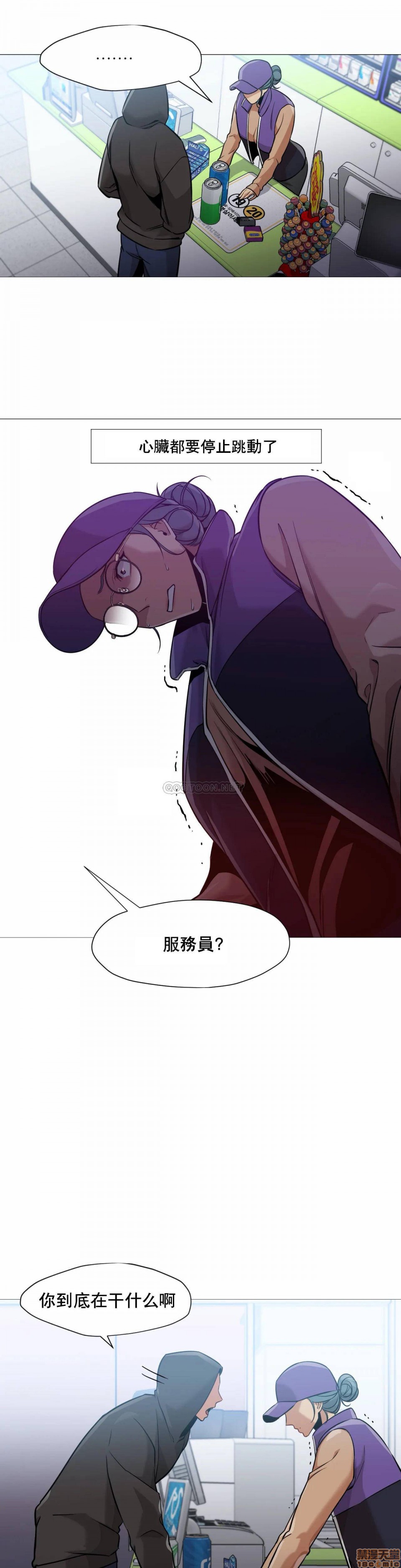 《站立女人》漫画最新章节站立女人-第11话 41 免费下拉式在线观看章节第【1】张图片