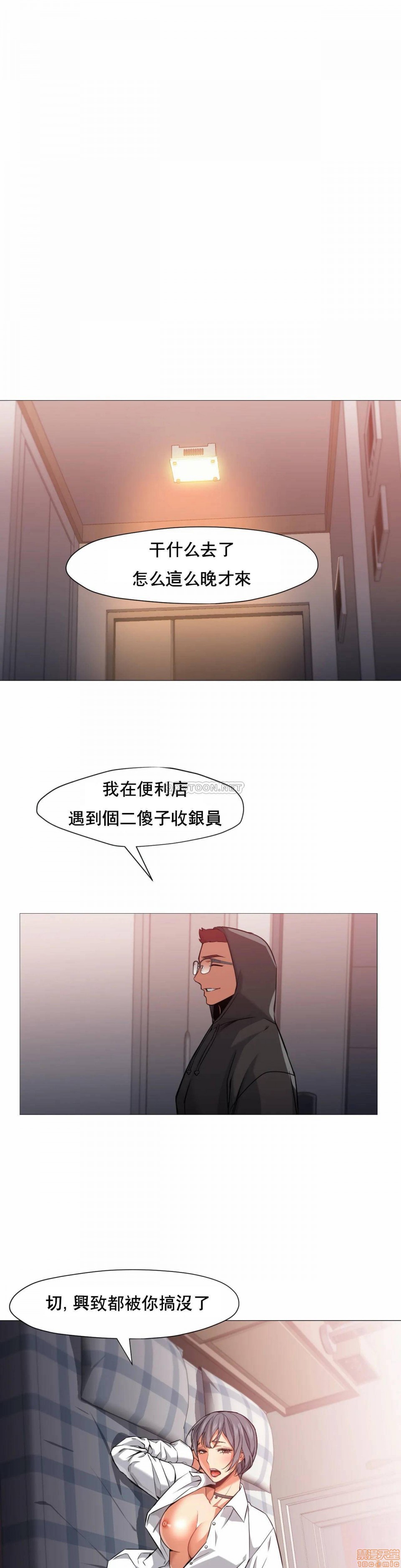 《站立女人》漫画最新章节站立女人-第11话 41 免费下拉式在线观看章节第【9】张图片