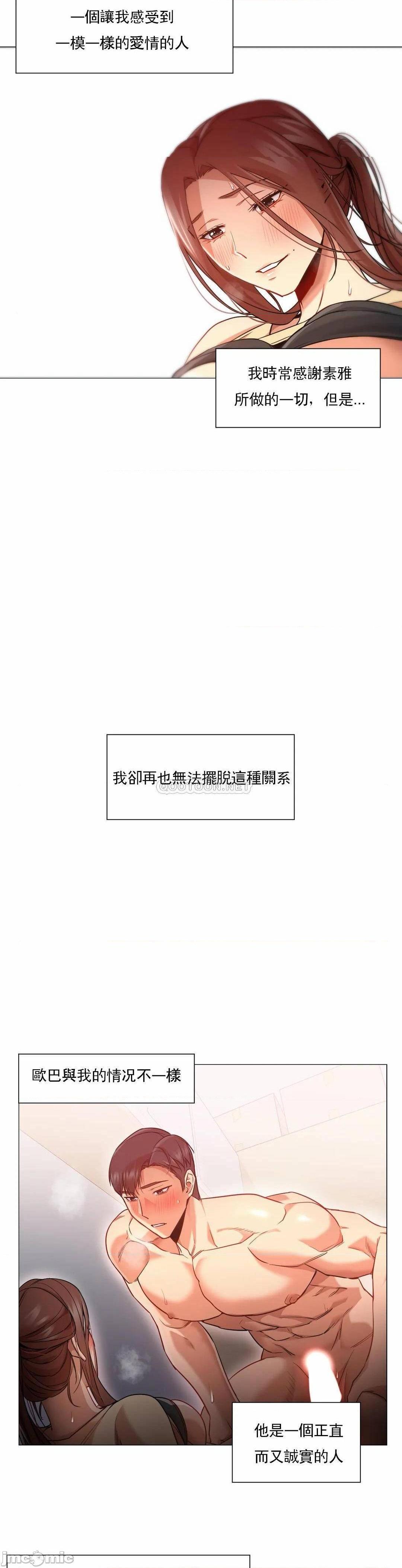 站立女人[h漫]-站立女人-第21話 51 全彩韩漫标签