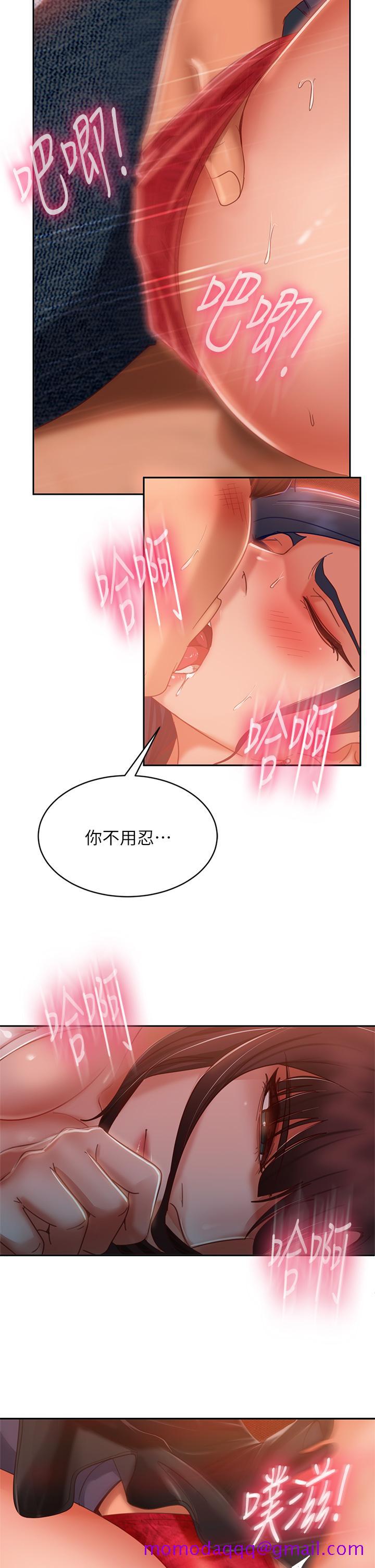 《不良女房客》漫画最新章节不良女房客-第53话-趁女友睡着，偷偷和初恋免费下拉式在线观看章节第【26】张图片