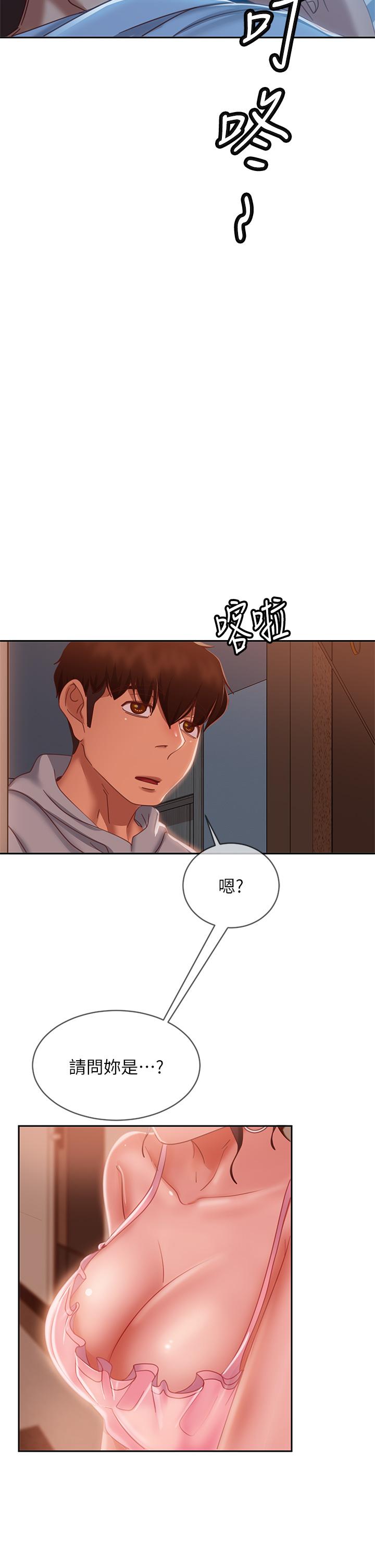 《不良女房客》漫画最新章节不良女房客-第53话-趁女友睡着，偷偷和初恋免费下拉式在线观看章节第【34】张图片