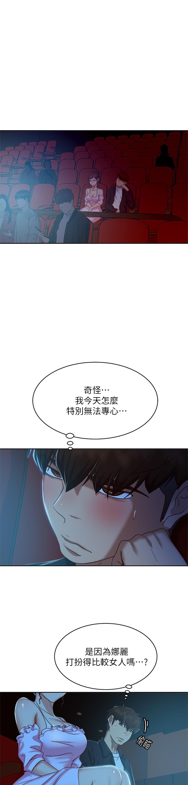 《不良女房客》漫画最新章节不良女房客-第54话-在电影院里喷的到处都是免费下拉式在线观看章节第【17】张图片