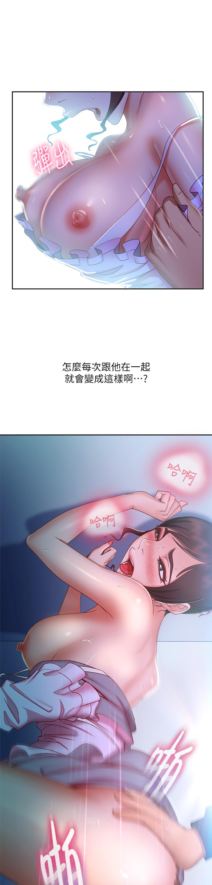 《不良女房客》漫画最新章节不良女房客-第55话-更衣室里欲火焚身的两人免费下拉式在线观看章节第【22】张图片