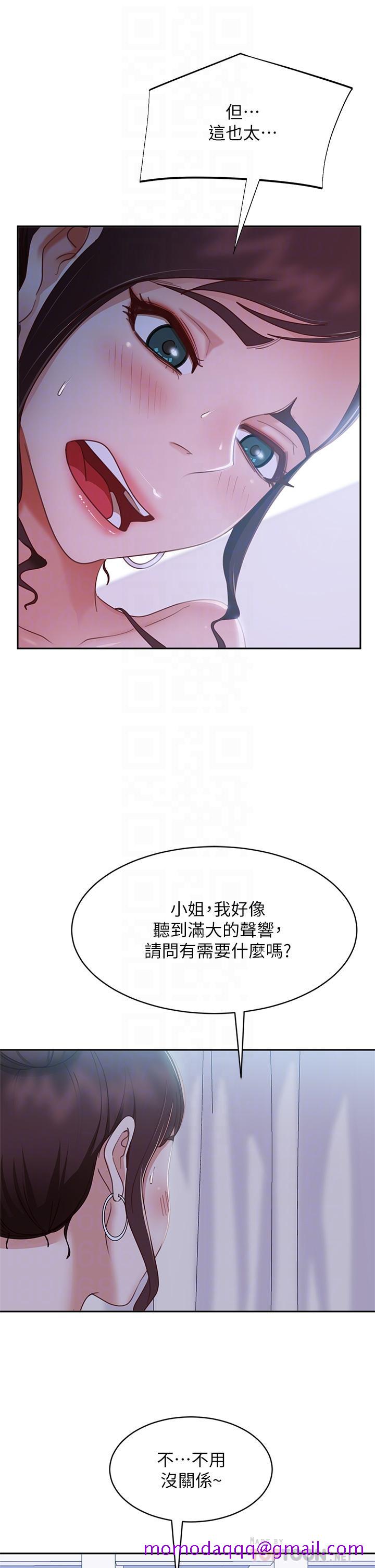 《不良女房客》漫画最新章节不良女房客-第55话-更衣室里欲火焚身的两人免费下拉式在线观看章节第【6】张图片