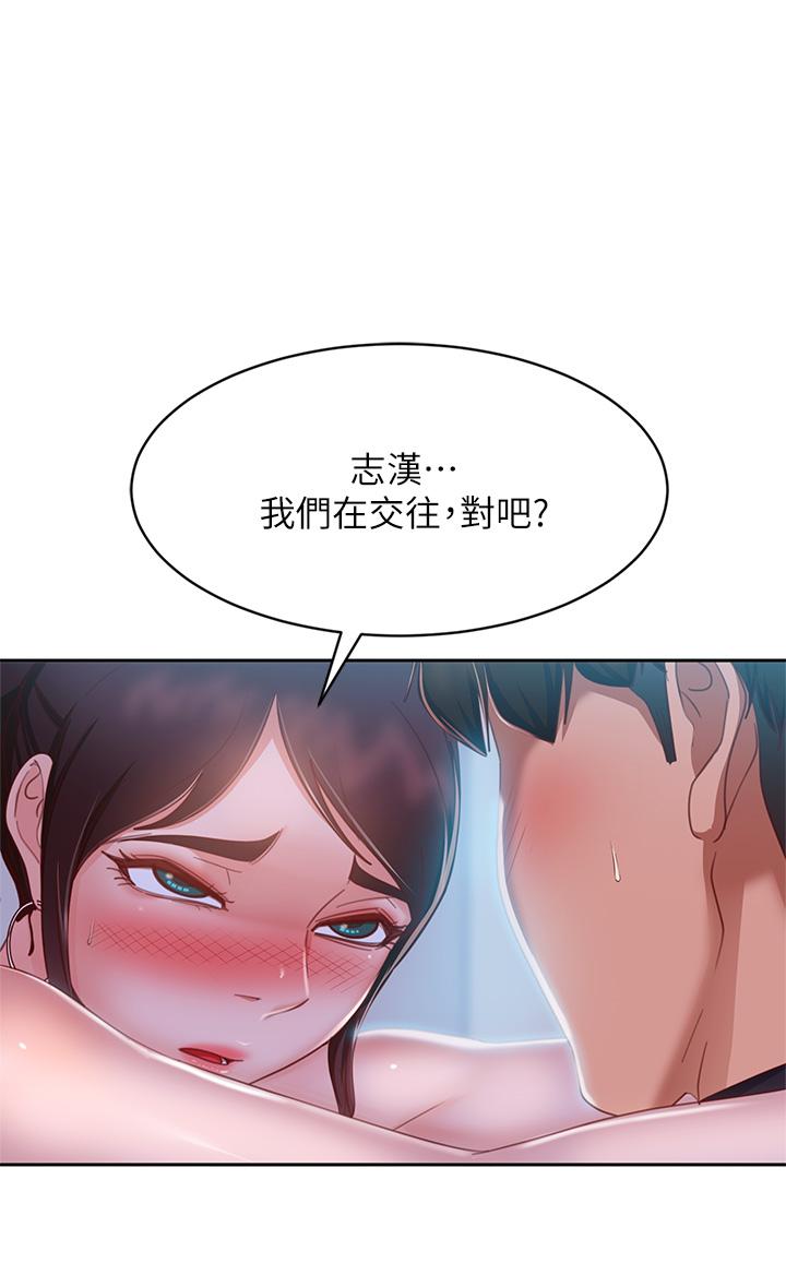 《不良女房客》漫画最新章节不良女房客-第56话-喜欢上娜丽的志汉免费下拉式在线观看章节第【1】张图片