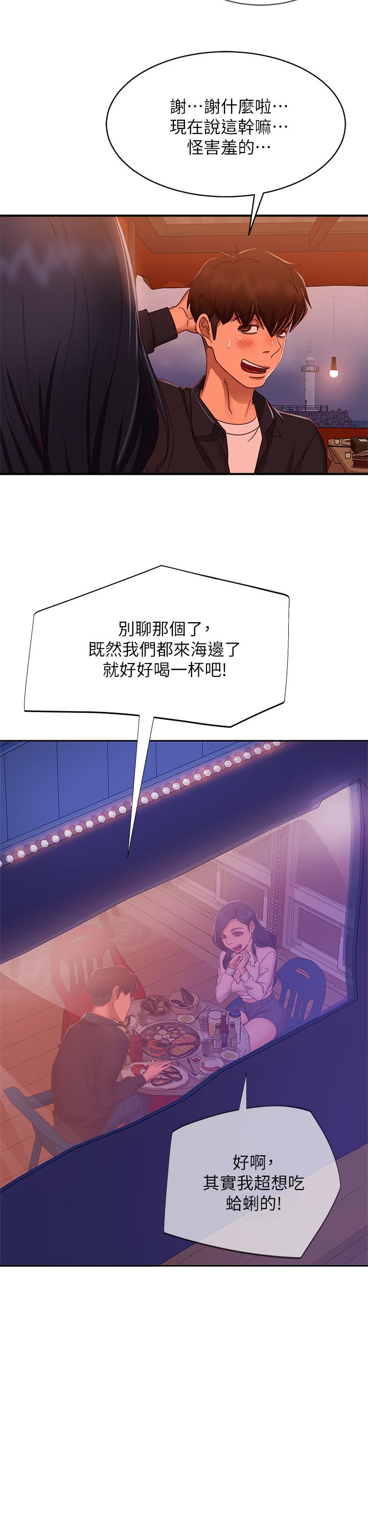 《不良女房客》漫画最新章节不良女房客-第57话-志汉，不要离开我免费下拉式在线观看章节第【20】张图片