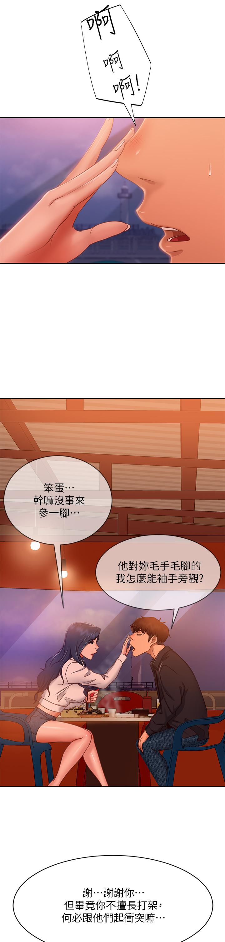 《不良女房客》漫画最新章节不良女房客-第57话-志汉，不要离开我免费下拉式在线观看章节第【15】张图片