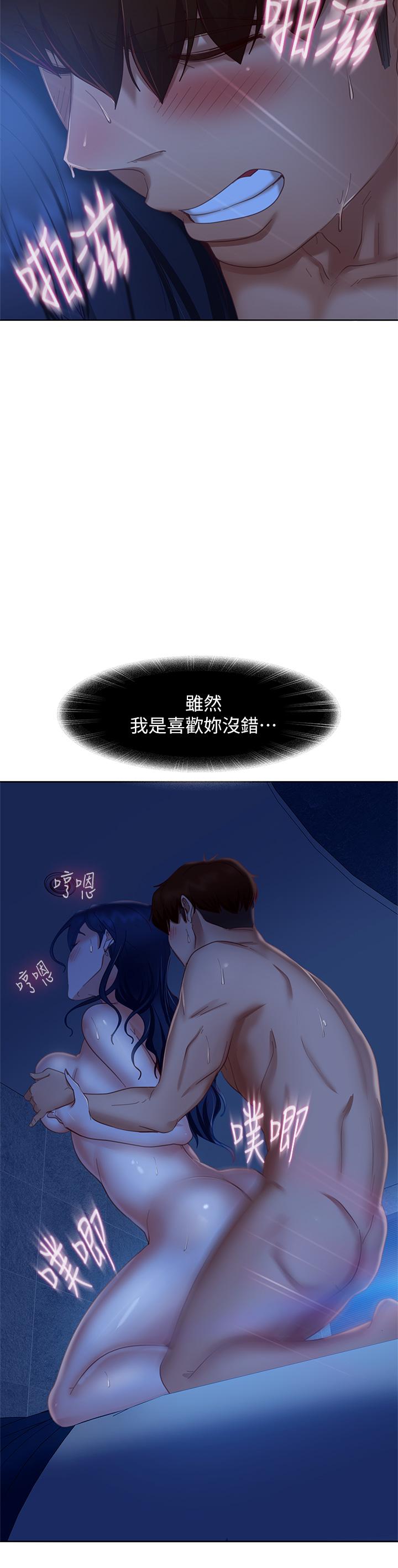 《不良女房客》漫画最新章节不良女房客-第60话-你们两个…做了免费下拉式在线观看章节第【17】张图片