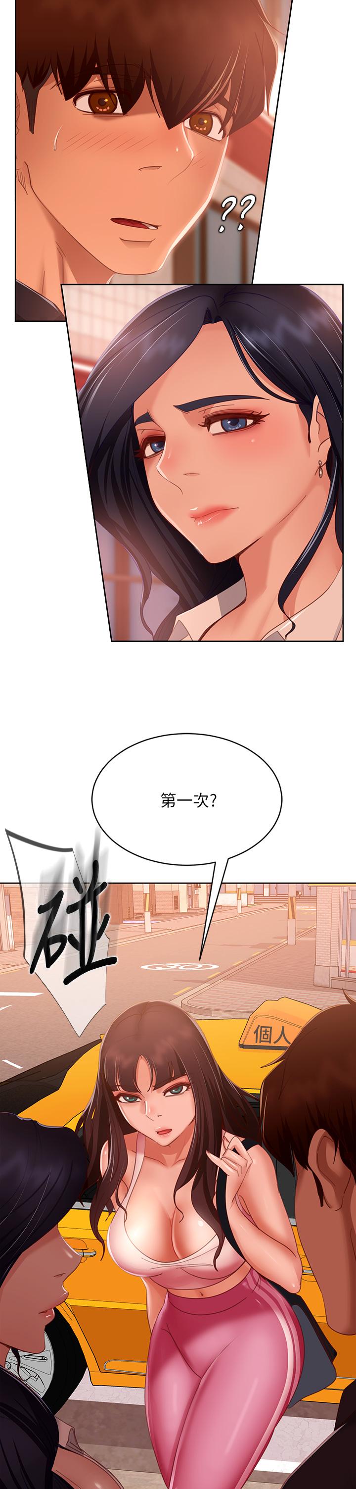 《不良女房客》漫画最新章节不良女房客-第60话-你们两个…做了免费下拉式在线观看章节第【37】张图片