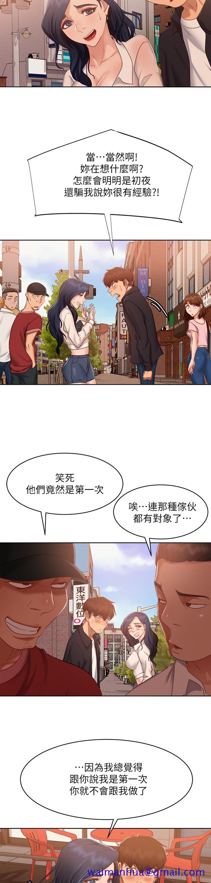 《不良女房客》漫画最新章节不良女房客-第60话-你们两个…做了免费下拉式在线观看章节第【31】张图片