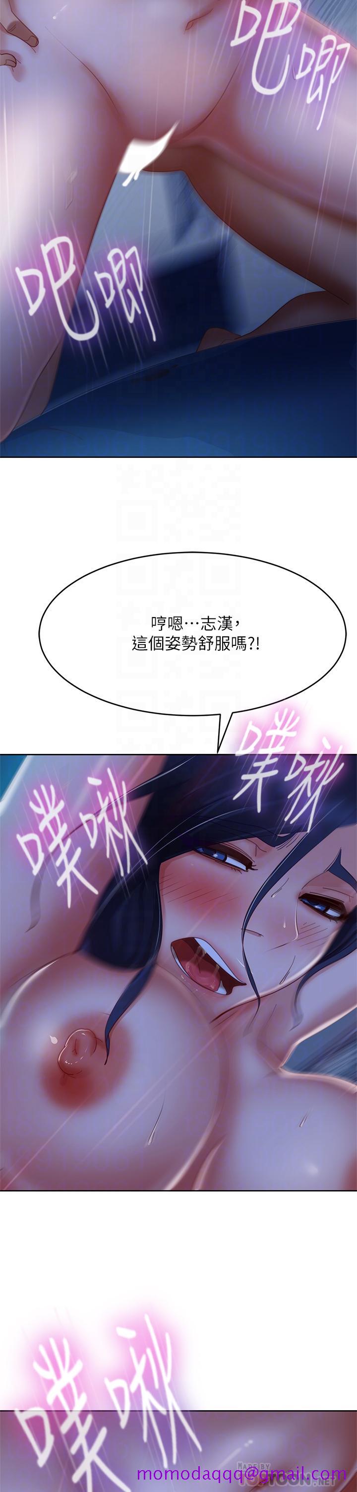 《不良女房客》漫画最新章节不良女房客-第60话-你们两个…做了免费下拉式在线观看章节第【6】张图片