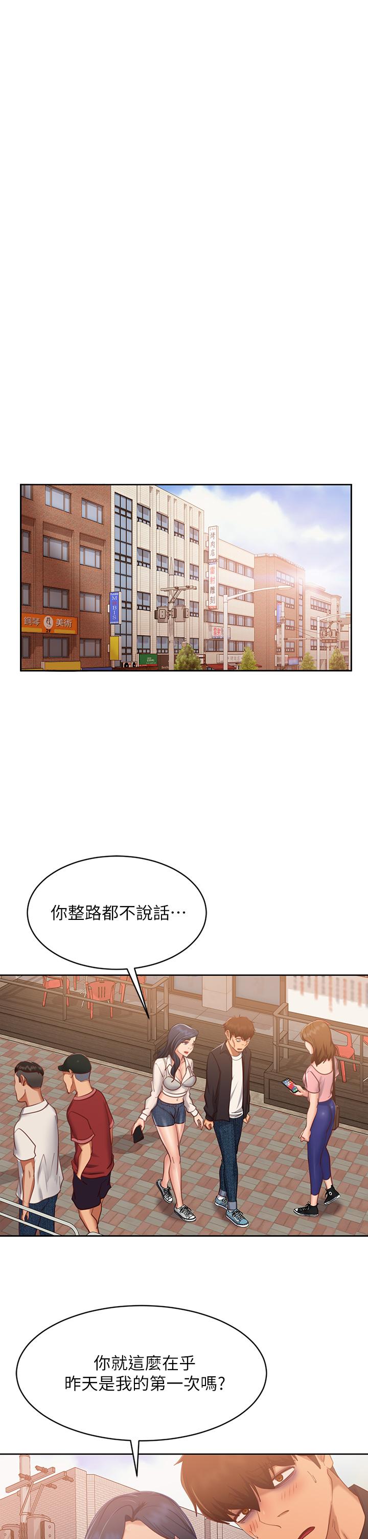 《不良女房客》漫画最新章节不良女房客-第60话-你们两个…做了免费下拉式在线观看章节第【30】张图片