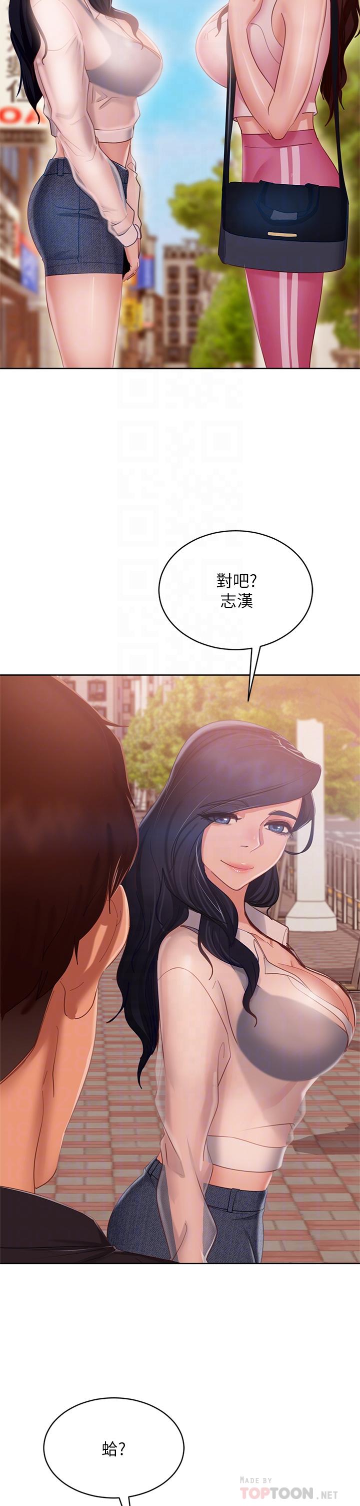 《不良女房客》漫画最新章节不良女房客-第61话-主人，让我来为您服务吧!免费下拉式在线观看章节第【10】张图片