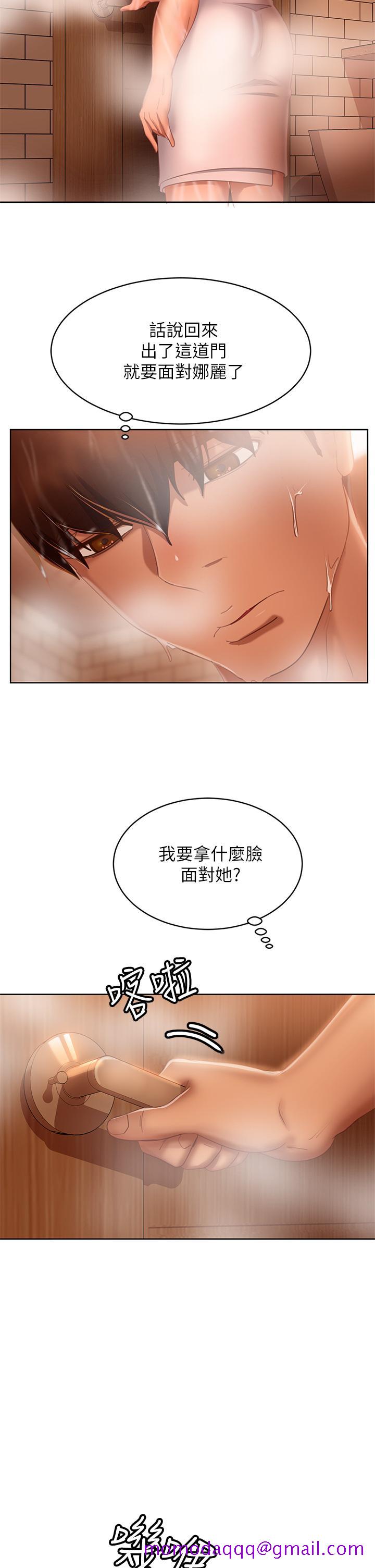 《不良女房客》漫画最新章节不良女房客-第61话-主人，让我来为您服务吧!免费下拉式在线观看章节第【36】张图片