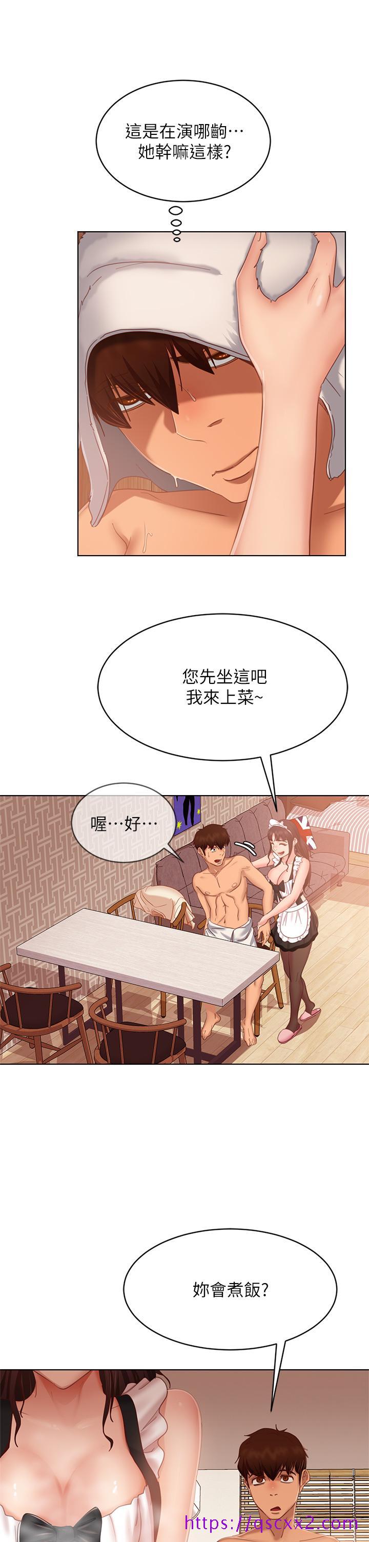 《不良女房客》漫画最新章节不良女房客-第62话-女仆的本分就是清东西免费下拉式在线观看章节第【9】张图片