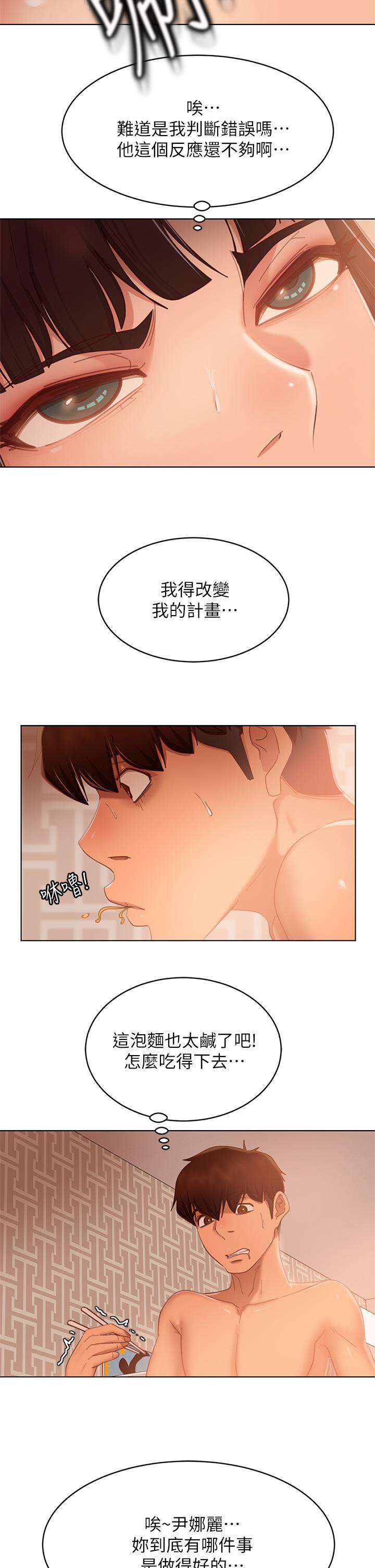 《不良女房客》漫画最新章节不良女房客-第62话-女仆的本分就是清东西免费下拉式在线观看章节第【23】张图片