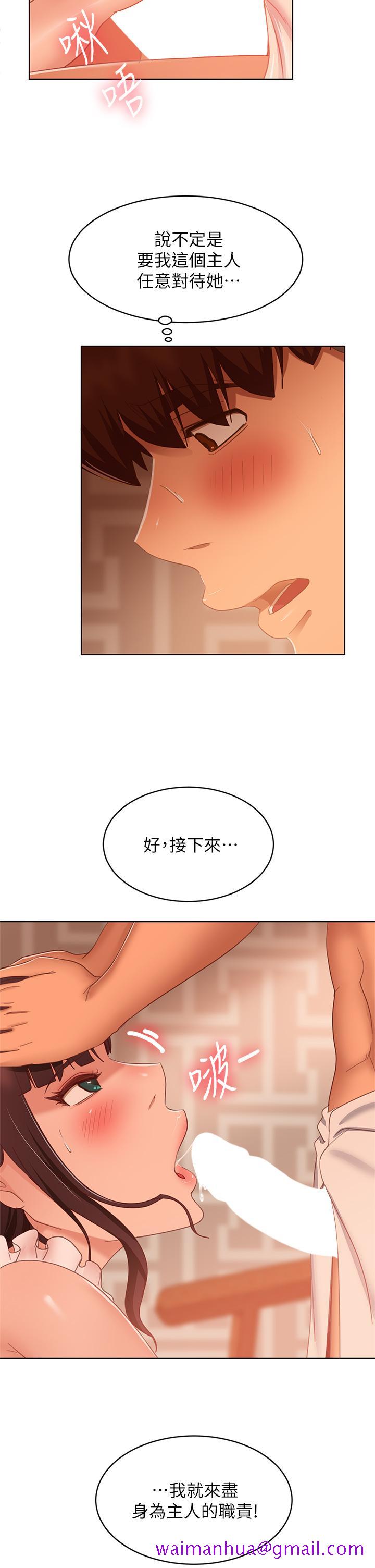 《不良女房客》漫画最新章节不良女房客-第62话-女仆的本分就是清东西免费下拉式在线观看章节第【37】张图片