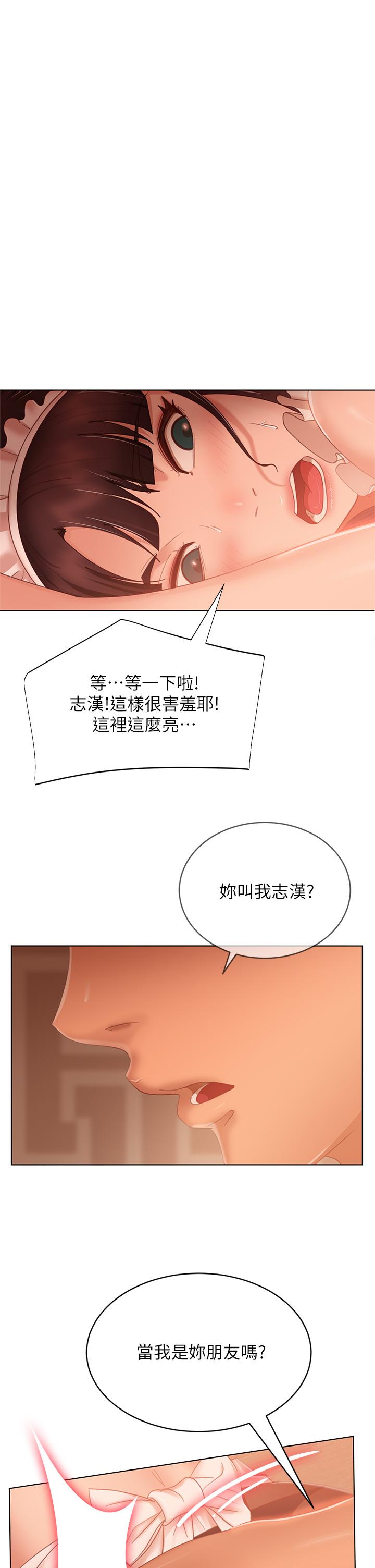 《不良女房客》漫画最新章节不良女房客-第63话-投入在主仆游戏里的两人免费下拉式在线观看章节第【1】张图片