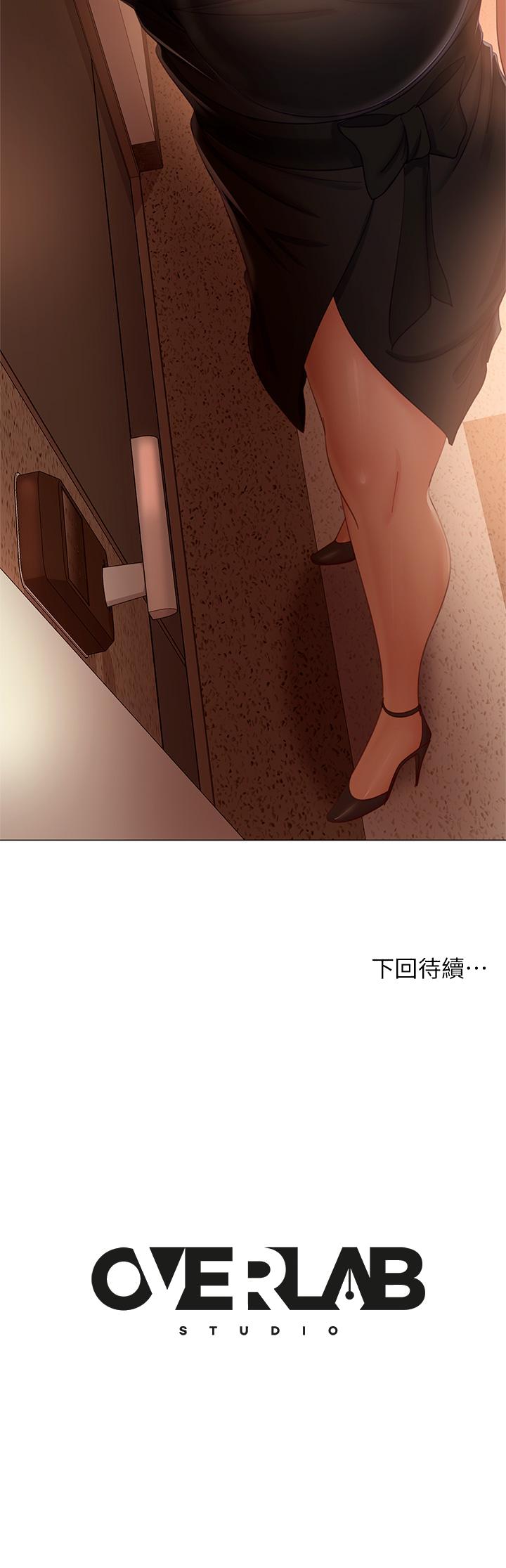 《不良女房客》漫画最新章节不良女房客-第63话-投入在主仆游戏里的两人免费下拉式在线观看章节第【40】张图片