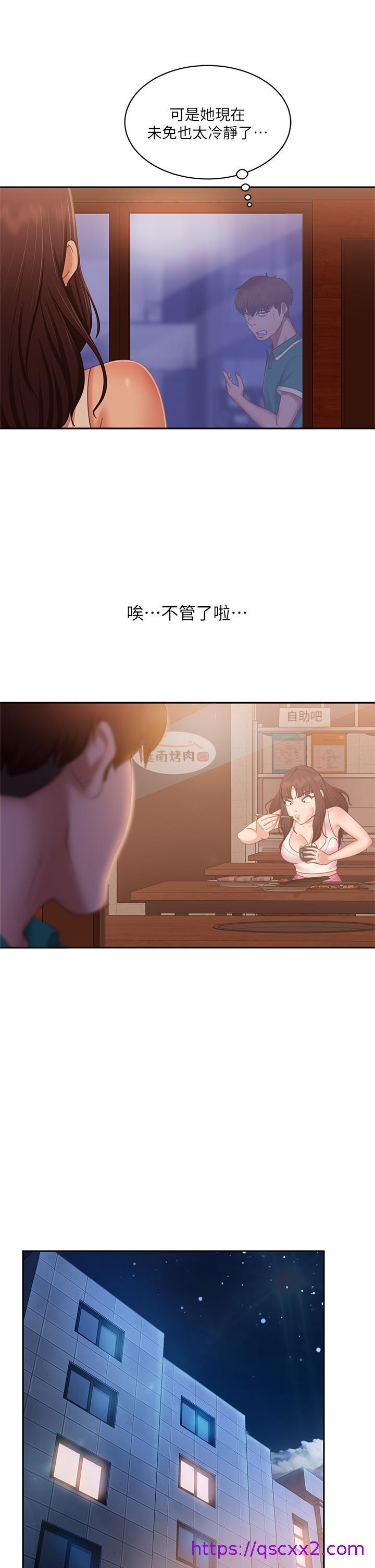 《不良女房客》漫画最新章节不良女房客-第66话-别想抢走我的男人免费下拉式在线观看章节第【9】张图片