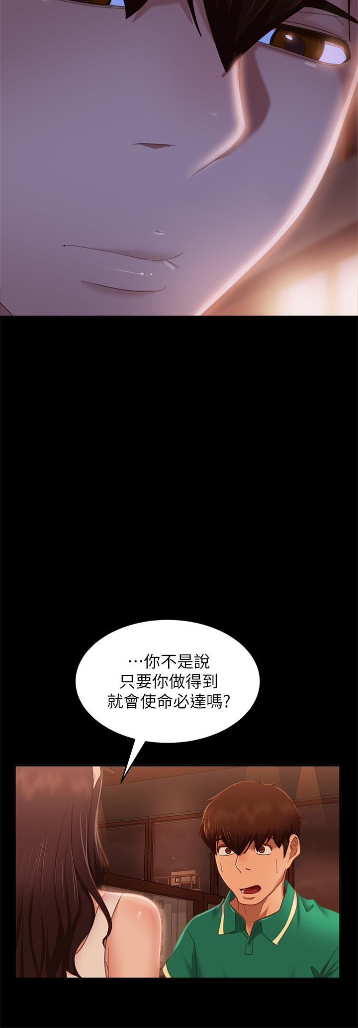 《不良女房客》漫画最新章节不良女房客-第66话-别想抢走我的男人免费下拉式在线观看章节第【7】张图片