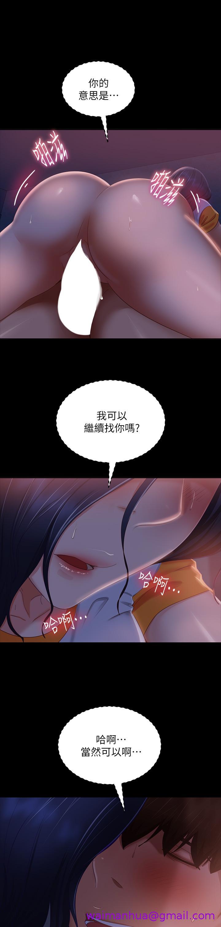 《不良女房客》漫画最新章节不良女房客-第68话-前后夹攻的快感免费下拉式在线观看章节第【13】张图片