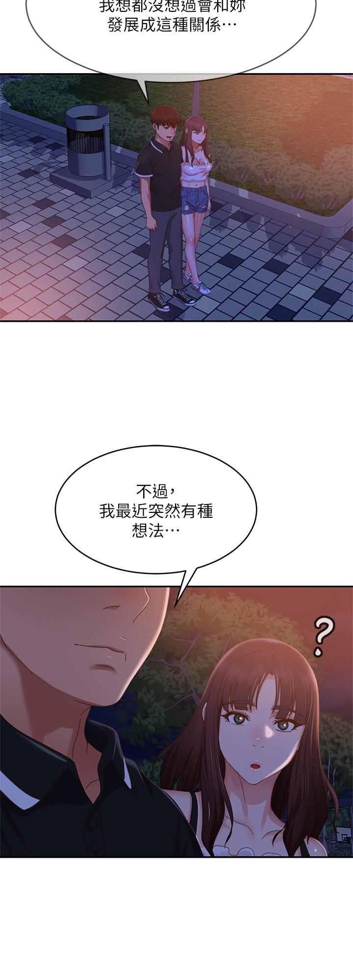 《不良女房客》漫画最新章节不良女房客-第71话-过去的真相免费下拉式在线观看章节第【26】张图片