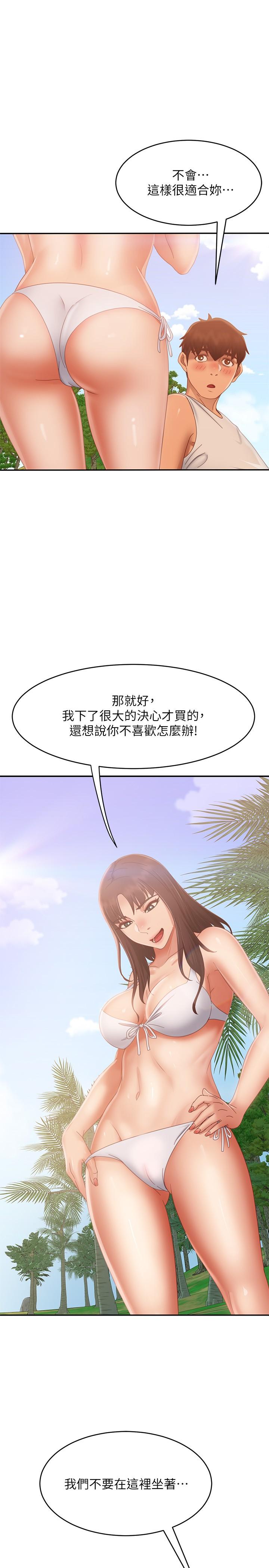 《不良女房客》漫画最新章节不良女房客-第73话-性感泳装底下的神秘小径免费下拉式在线观看章节第【22】张图片