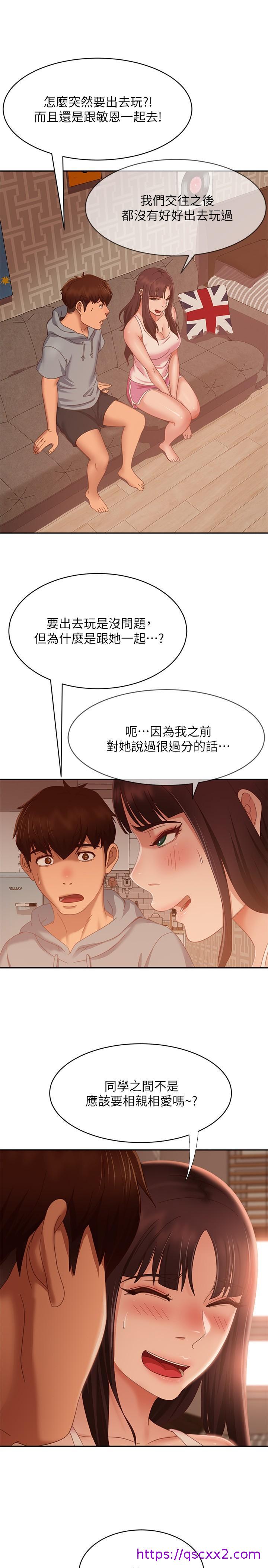 《不良女房客》漫画最新章节不良女房客-第73话-性感泳装底下的神秘小径免费下拉式在线观看章节第【9】张图片