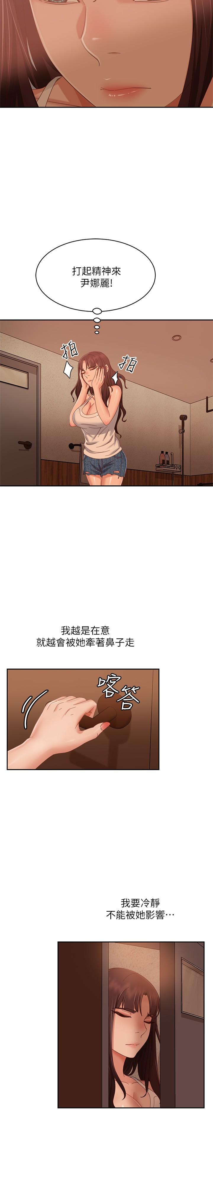 《不良女房客》漫画最新章节不良女房客-第76话-亲眼目睹男友的不忠免费下拉式在线观看章节第【4】张图片