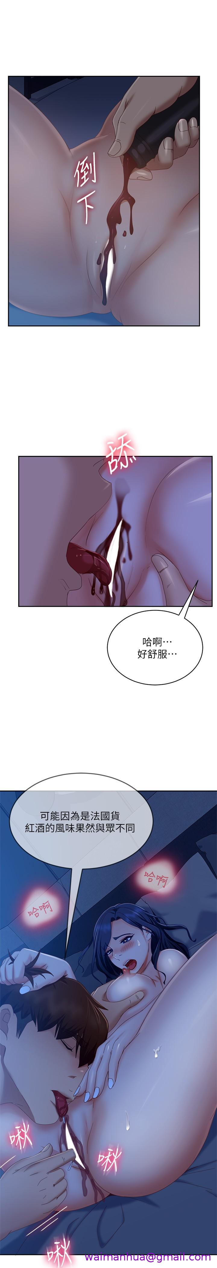 《不良女房客》漫画最新章节不良女房客-第76话-亲眼目睹男友的不忠免费下拉式在线观看章节第【26】张图片