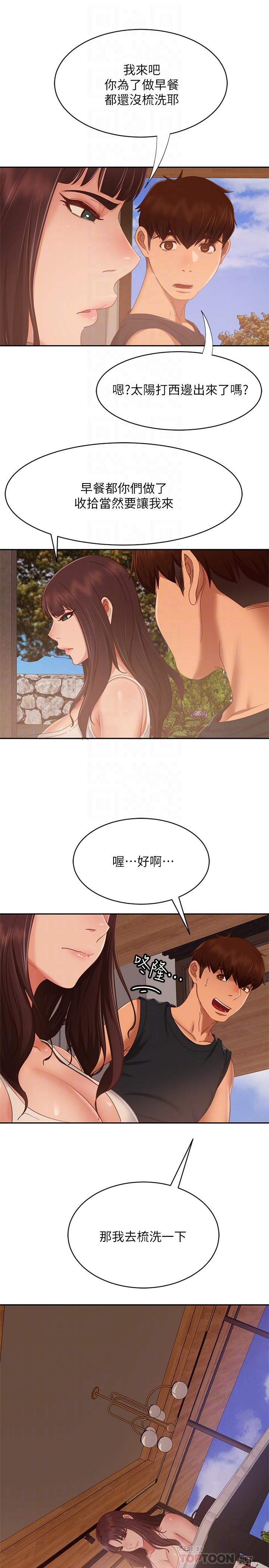 《不良女房客》漫画最新章节不良女房客-第78话-走到回忆中的地方免费下拉式在线观看章节第【5】张图片