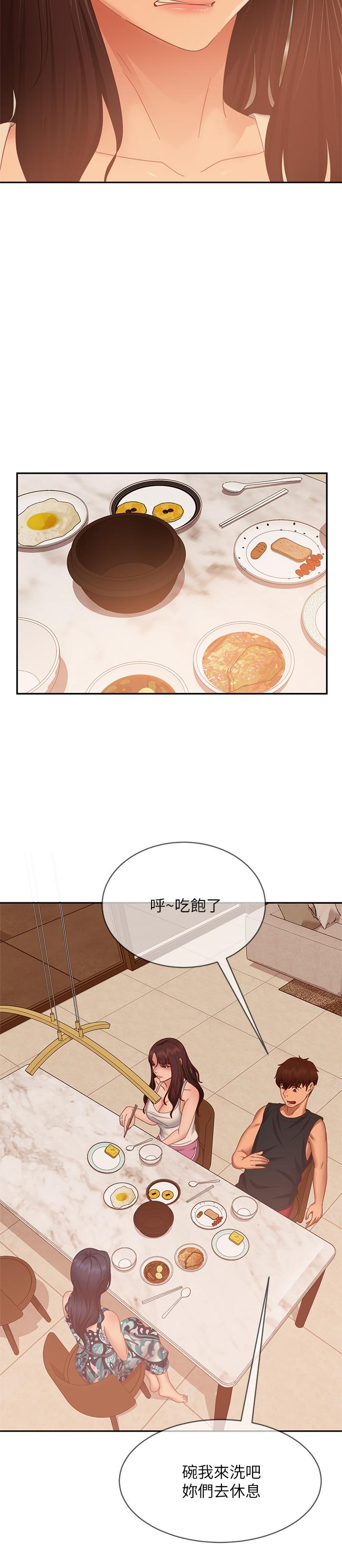 《不良女房客》漫画最新章节不良女房客-第78话-走到回忆中的地方免费下拉式在线观看章节第【4】张图片