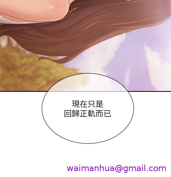 《不良女房客》漫画最新章节不良女房客-第78话-走到回忆中的地方免费下拉式在线观看章节第【10】张图片