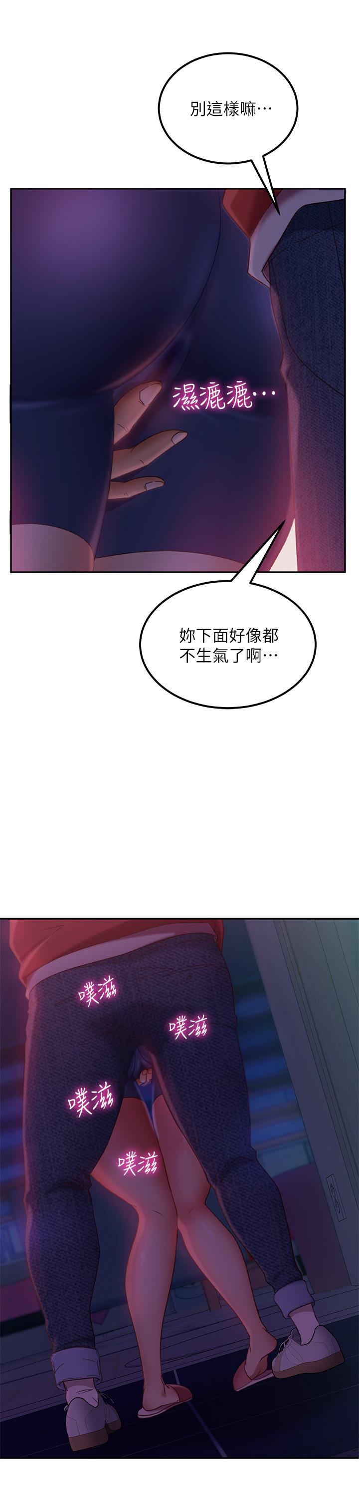 《不良女房客》漫画最新章节不良女房客-第8话-口嫌体正直免费下拉式在线观看章节第【24】张图片